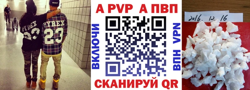 A PVP СК  Купить где  Бабаево 