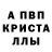 A PVP кристаллы HolaNovember