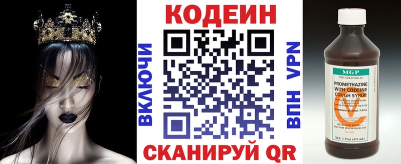 Кодеиновый сироп Lean Purple Drank  Купить  Бабаево 