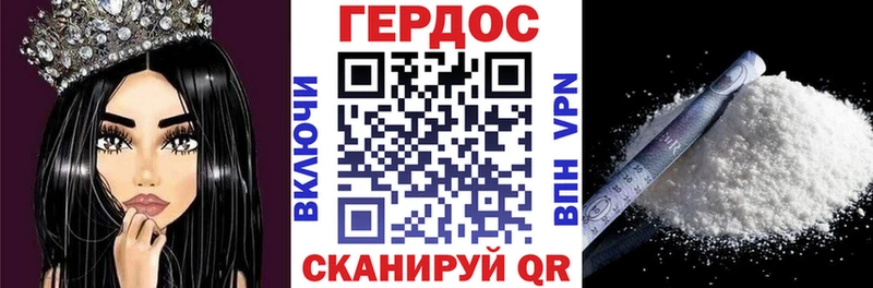 Героин белый  Купить закладки  Бабаево 