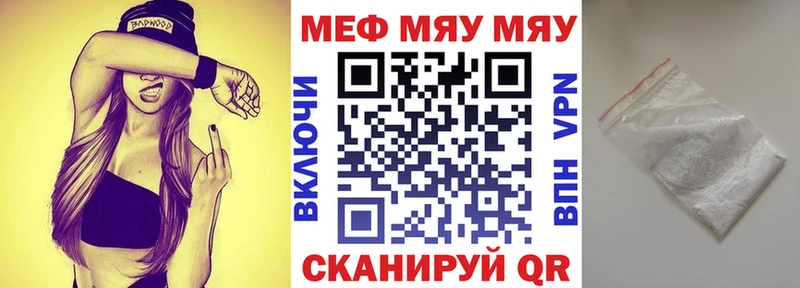 Мефедрон 4 MMC Купить закладки Бабаево