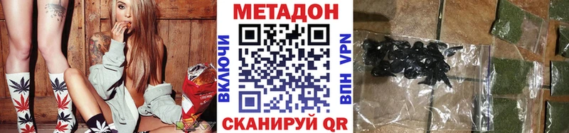 Метадон methadone  Купить где  Бабаево 