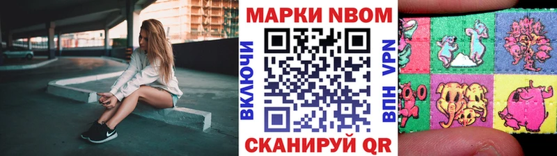 Купить где  Бабаево  Марки 25I-NBOMe 1,8мг 
